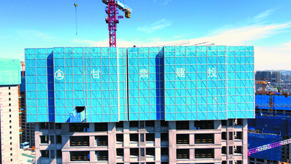 甘肃省建设投资 从“引进”到“引领”——甘肃建投六建公司附着式升降脚手架的迭代之路